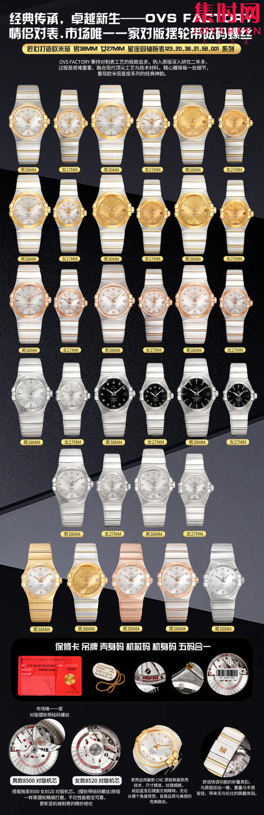 经典传承，卓越新生——欧米茄OVS星座情侣系列 罗马圈钻刻款 男士腕表 表径38mm 商品图9