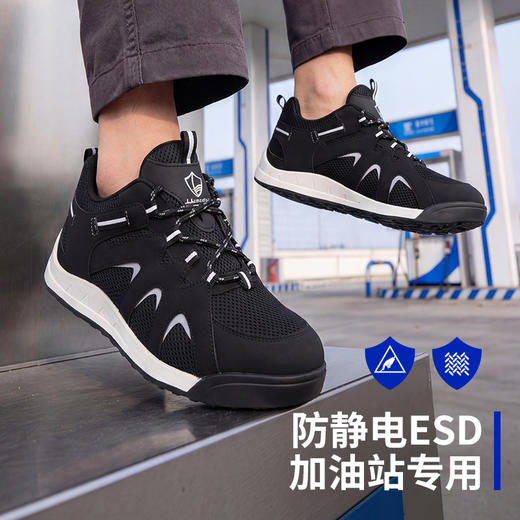 蓝鸥盾劳保鞋男防静电加油站轻便四季款 商品图2