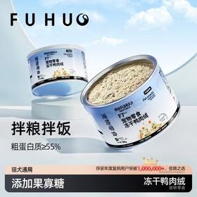 【爆款热卖】俘获F7冻干鸭肉绒鸡肉绒猫粮伴侣拌饭肉松狗狗挑食拌粮碎粉营养猫咪零食