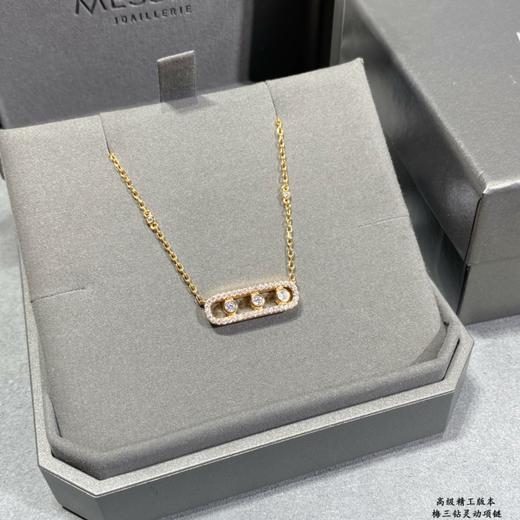 梅西卡 满钻灵动项链 单链 move系列 （XTY） 商品图4