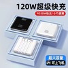 【便携小巧超薄快充充电宝】迷你快充自带线20000毫安大容量移动电源 商品缩略图1