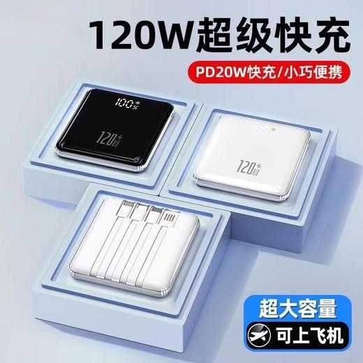 【便携小巧超薄快充充电宝】迷你快充自带线20000毫安大容量移动电源 商品图1