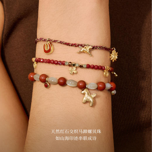 Neverfar 跃马逐光系列山海印记贝母红石串珠手链 商品图2