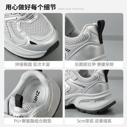 ZHR厚底增高【5cm】银色老爹鞋2026春季新款小个子轻便休闲鞋女鞋 商品图3