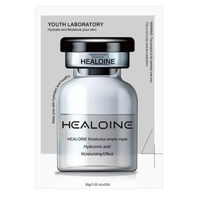 稀洛因保湿安瓶精华素面膜  5片/盒