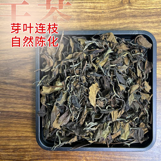 鼎茗荟丨十年陈 日晒寿眉 福鼎白茶 2015年原料 200g 罐装配手提袋 商品图1