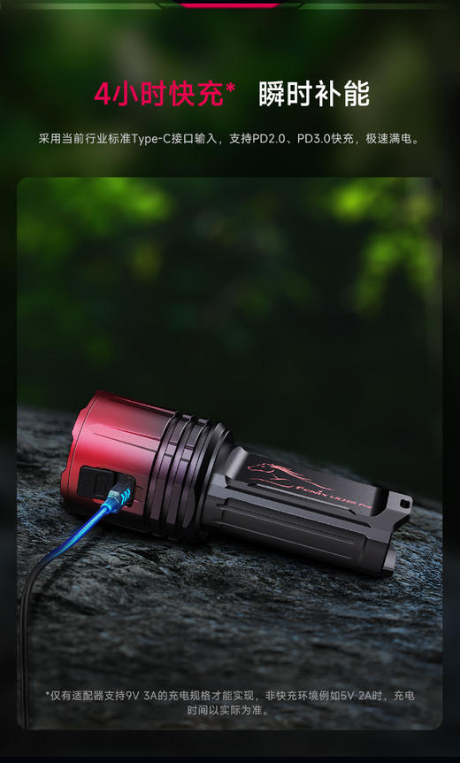 Fenix LR35R PRO 马年限定版高性能强光手电筒10000流明大泛光户外探洞搜救手电 商品图7