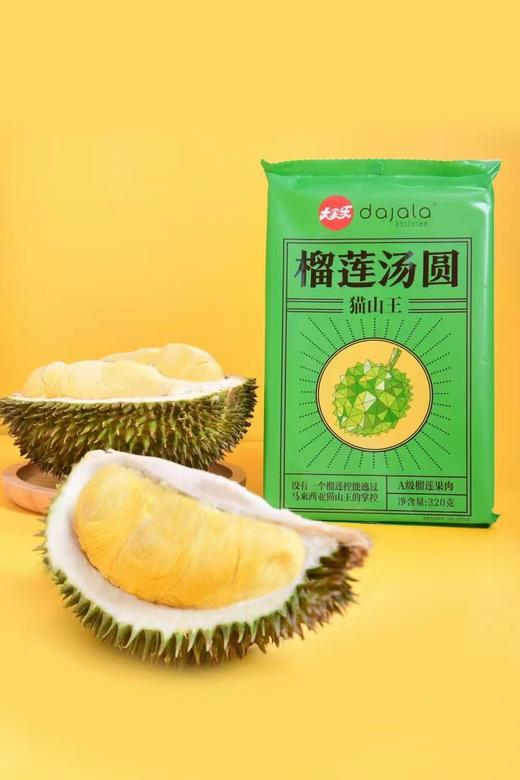 大家乐猫山王榴莲汤圆【山东必买好品】 商品图0
