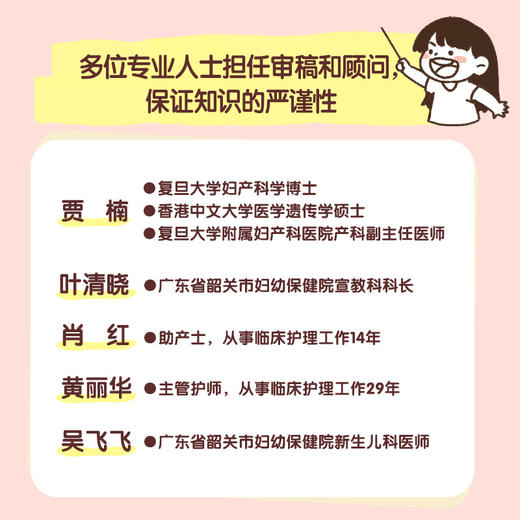 二宝驾到 生娃养娃手记 芥末小E年轻妈妈二胎生育漫画绘本手记 怀孕生娃生育指示孕期护理宝宝辅食 专业人士审稿和顾问 商品图2