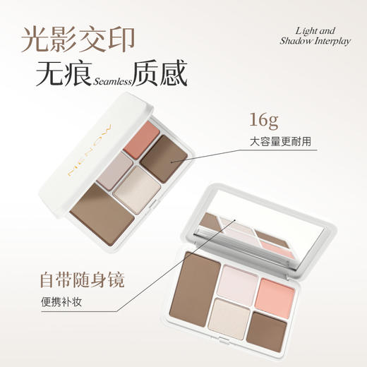 【新品上市】美诺塑颜面部综合盘眼影盘无痕便携早八妆细腻哑光 商品图4
