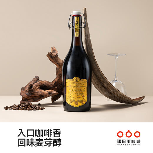 隅田川咖啡精酿啤酒 800ml*2瓶礼盒装 赠锤纹杯1个 商品图1