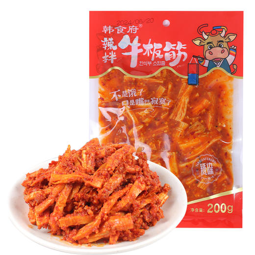 【吉供优选】鲜牛筋200g3袋 商品图0