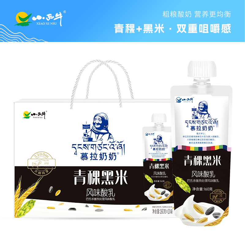 【光明&小西牛】常温100天保质期青稞黑米酸奶160g*10袋