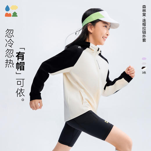 【连帽拉链外套】森林棠26春椰子棉日常百搭轻软儿童插肩袖运动外套21261297【HZ】 商品图0