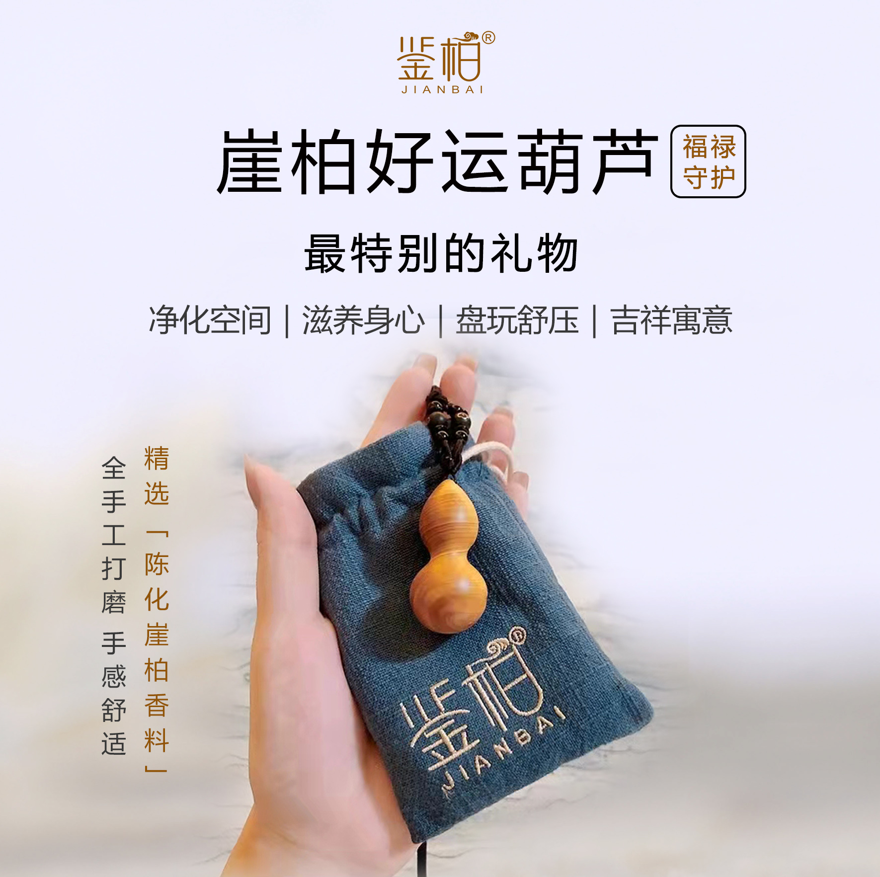 「鉴柏」崖柏福禄好运小葫芦