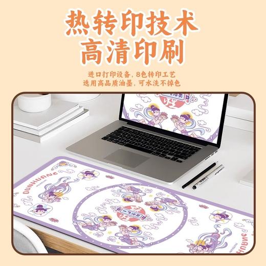 敦煌博物馆 超大天然橡胶鼠标垫 商品图6