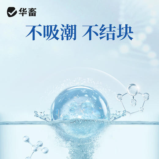 华畜复方阿莫西林  抗菌消炎不吸潮不结块 鸡鸭鹅猪用 药效强、耐药性强 商品图2