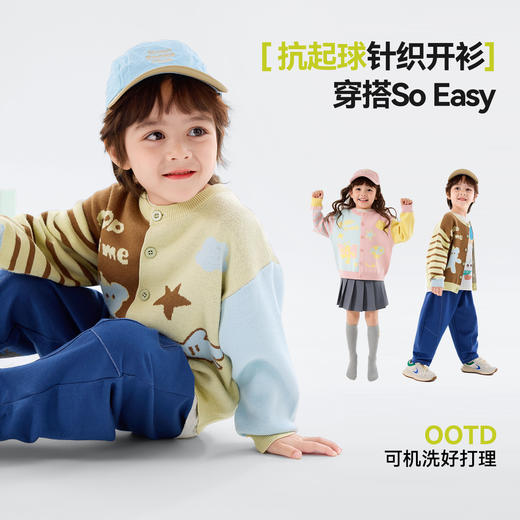 【抗起球】嘟嘟家儿童毛衣男童春季上衣女童童开衫春装宝宝衣服秋F6AMY007 商品图4