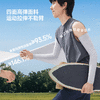 【26春夏新品】蕉下男士凉感防晒袖套AL375 商品缩略图4