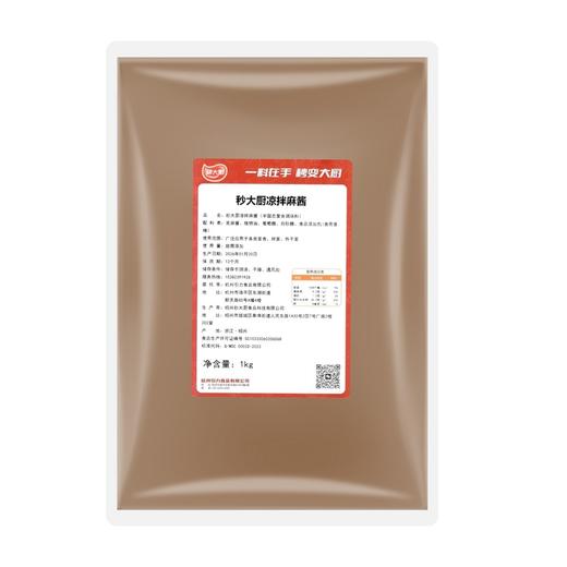 秒大厨凉拌凉皮麻酱1千克 商品图0