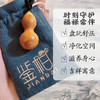 「鉴柏」崖柏福禄好运小葫芦 商品缩略图1
