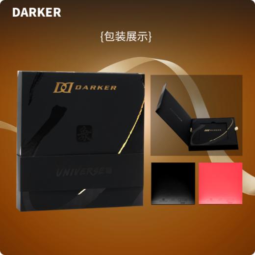 Derker达克万象乒乓球胶皮礼盒装内能高弹正手用涩性反胶套胶 商品图3
