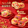 【什锦曲奇伴手礼 马上福禄】悠享时圣诞送礼盒伴手礼休闲零食礼包下午茶女生日礼物新年大礼包580g 商品缩略图4