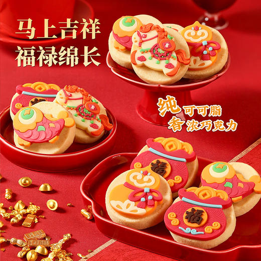【什锦曲奇伴手礼 马上福禄】悠享时圣诞送礼盒伴手礼休闲零食礼包下午茶女生日礼物新年大礼包580g 商品图4