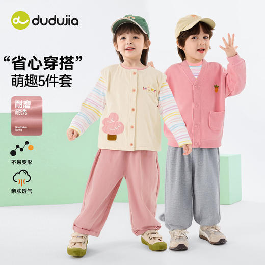 【5件套】嘟嘟家儿童套装春季女童衣服男童上衣裤子宝宝童装衣服D6ATZ140 商品图3