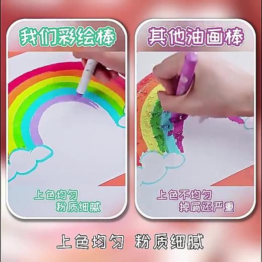 【可水洗的油画棒 赠收纳笔筒】ENNY快力文丝滑水溶彩绘棒 可水洗儿童油画棒 不掉色不透纸旋转蜡笔 商品图2