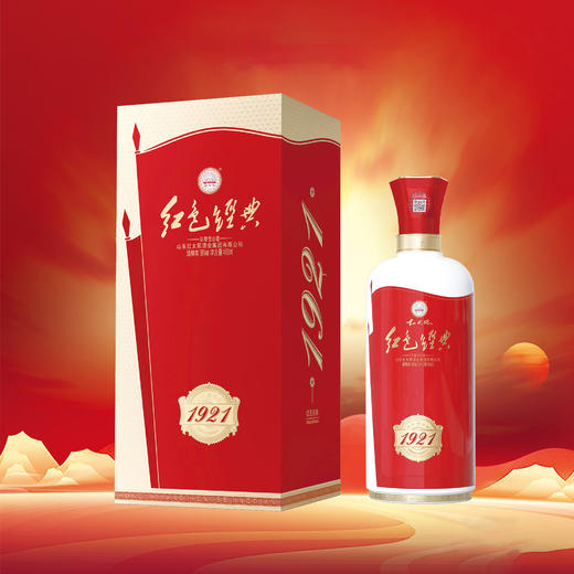 红太阳红色经典1921【山东必买好品】 商品图0