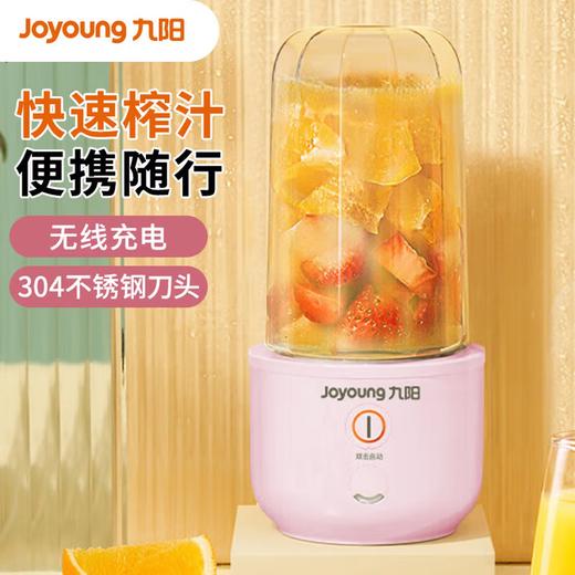 阳（Joyoung）榨汁杯 水果果蔬果汁机  家用小型便携榨汁机 辅食机 搅拌杯 电动多功能 自动清洗L3-C8 粉色 商品图0