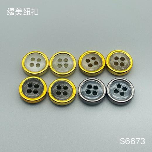 S6673(整包购买) 商品图0