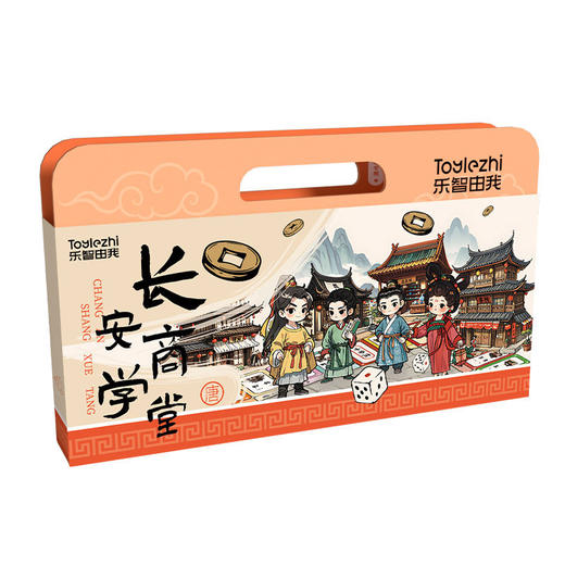 【玩算账 麦迪经营 练财商学算术】乐智由我大富富翁豪华版 长安商学院环游中国桌游戏棋 儿童益智玩具 商品图4