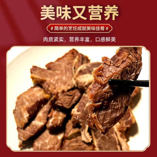 额雁·新疆塔城风干牛肉1kg  产地直发 商品图2