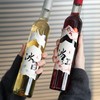 【京东专送】魅莱丨雪岭琼浆冰白/丹麓琼浆冰红葡萄酒 来自长白山的礼物 商品缩略图8