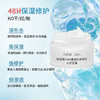伯纳赫重组胶原蛋白水润面霜【一瓶送两片面膜】 商品缩略图7