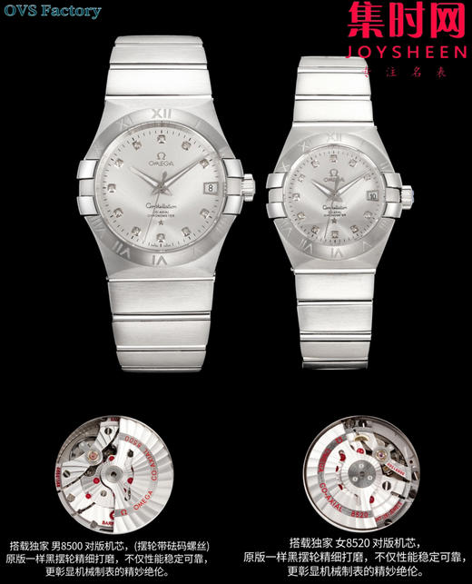 经典传承，卓越新生——欧米茄OVS星座情侣系列 情侣机械腕表 对版摆轮带砝码螺丝 双T黑摆轮 表盘尺寸：男款38mm 女款27mm 商品图0
