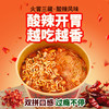 卫士火冒三藏酸辣粉面【山东必买好品】 商品缩略图2