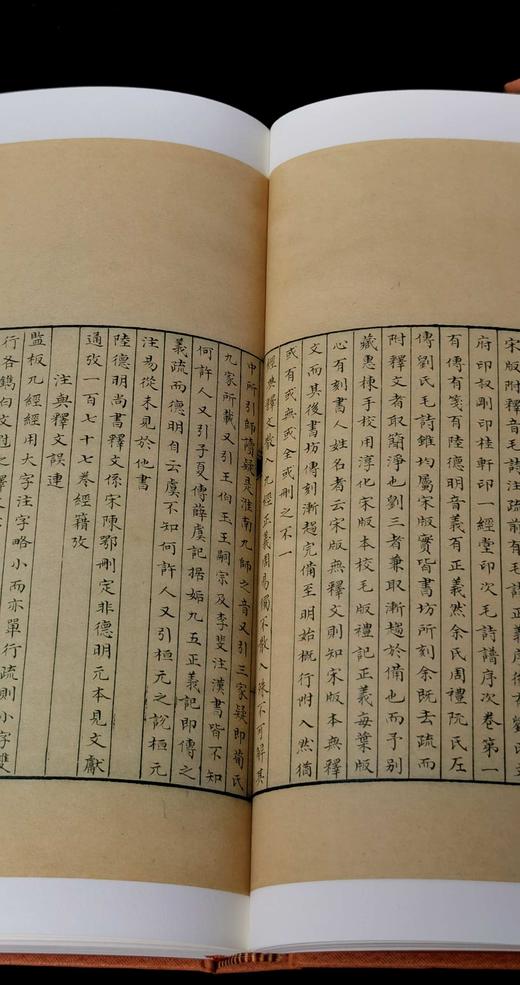 【特惠2折】国家图书馆藏未刊稿丛书：《蛾术编》，16开，精装，全10册，[清]王鸣盛著，凤凰出版社2020年一版一印，定价4500，售价900元。 商品图13