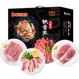 暖心驿站 云蒙山铁骨黑猪肉礼盒A款