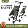小虎子T18旅行口袋版超大储物空间婴儿手推车可登机推车遛娃车 商品缩略图0