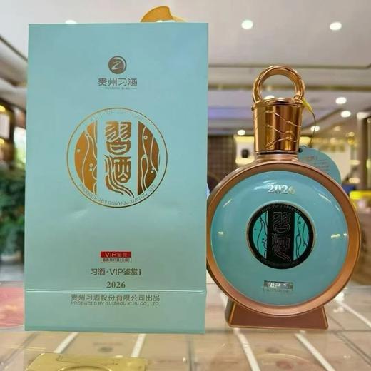 【新品品鉴】习酒 君品 V I P 品鉴 酱香型白酒 53度 375ml*9瓶整箱 商品图0