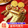 汇福园金币巧克力500g【山东必买好品】 商品缩略图0