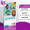 【中商原版】DK 15分钟学日语 15 Minute Japanese: Learn in Just 12 Weeks (DK 15-Minute Language Learning) 日文字词典语言 商品缩略图0