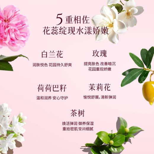 花田玑密蜜爱呵护精华油【山东必买好品】 商品图1