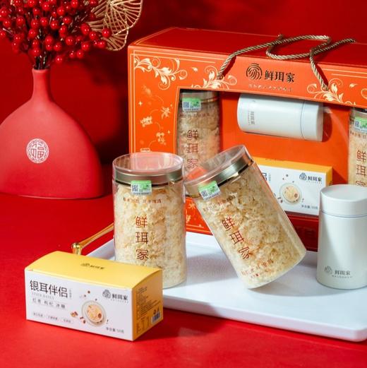 【年货节礼】【鲜珥家本草银耳】古田高山银耳  好银耳 似燕窝  胶质满满  口感好 干银耳 商品图1