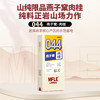 【山纯限品】2026年044燕子窠肉桂17g 商品缩略图0