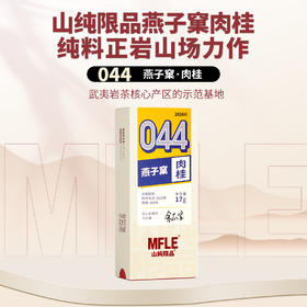 【山纯限品】2026年044燕子窠肉桂17g