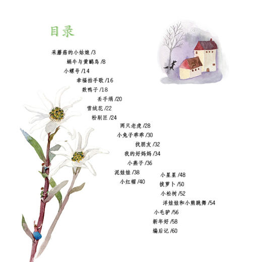 《小燕子穿花衣》 商品图3